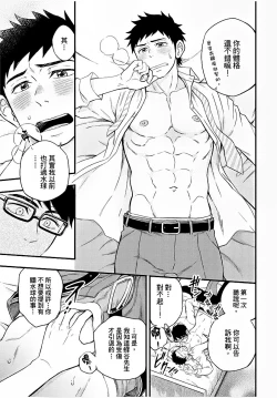 Page 70 of Osananajimi ga Yatteru no o Nozokimi Shichaimashita