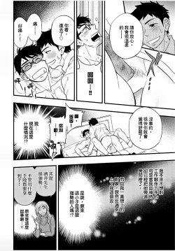 Page 77 of Osananajimi ga Yatteru no o Nozokimi Shichaimashita