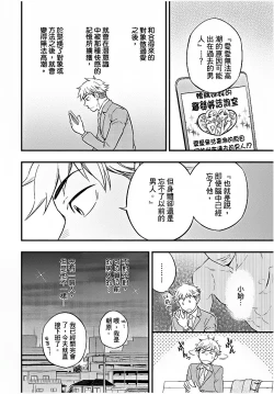 Page 85 of Osananajimi ga Yatteru no o Nozokimi Shichaimashita