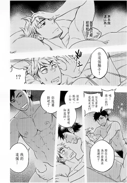 Page 91 of Osananajimi ga Yatteru no o Nozokimi Shichaimashita