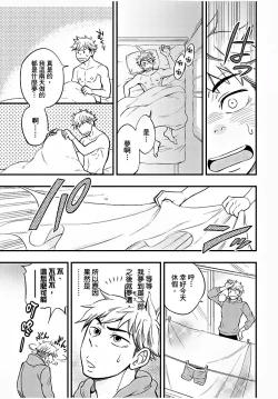 Page 92 of Osananajimi ga Yatteru no o Nozokimi Shichaimashita