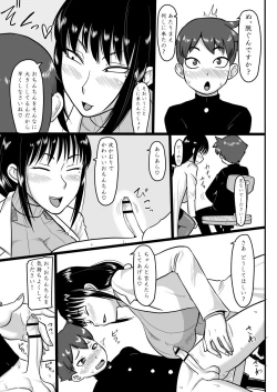 Page 4 of Houkago Doutei Bouya Nisshi