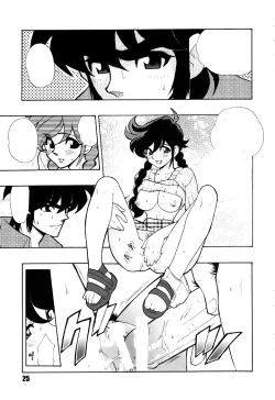 Page 25 of Kurumada Miracle.