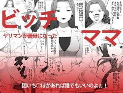 Page 1 of Bitch Mama