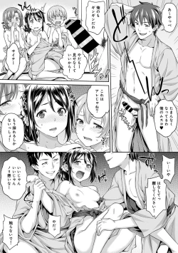 Page 253 of Bou Yuumei Shiritsu Daigaku YariCir no Jittai