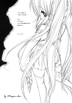 Page 4 of Bukiyou na Vocaloid no Ohanashi