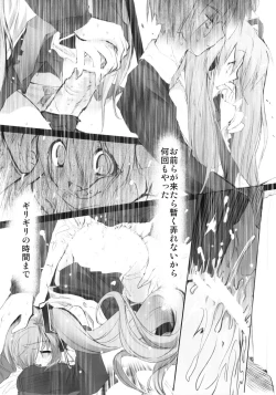 Page 8 of Bukiyou na Vocaloid no Ohanashi