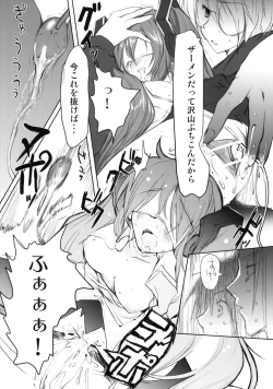 Page 9 of Bukiyou na Vocaloid no Ohanashi