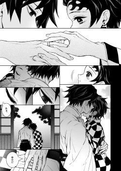 Page 6 of Sumi Tan Ni Yosete