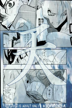 Page 44 of Tenimuhou Gaiden