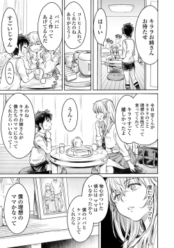 Page 109 of COMIC Shigekiteki SQUIRT!! Vol. 22