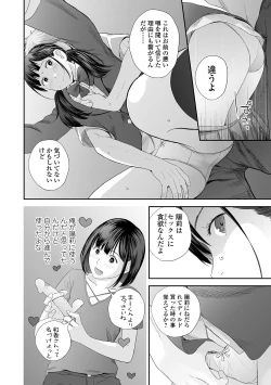 Page 142 of COMIC Shigekiteki SQUIRT!! Vol. 22