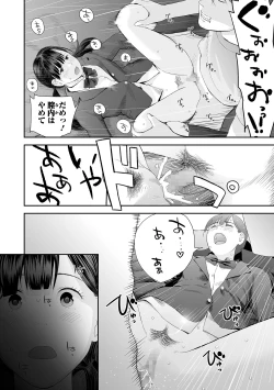 Page 148 of COMIC Shigekiteki SQUIRT!! Vol. 22