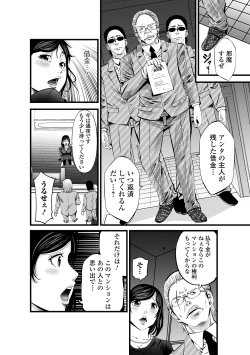 Page 196 of COMIC Shigekiteki SQUIRT!! Vol. 22