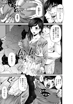 Page 201 of COMIC Shigekiteki SQUIRT!! Vol. 22