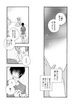 Page 218 of COMIC Shigekiteki SQUIRT!! Vol. 22