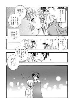 Page 233 of COMIC Shigekiteki SQUIRT!! Vol. 22