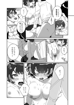 Page 50 of COMIC Shigekiteki SQUIRT!! Vol. 22