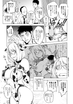 Page 59 of COMIC Shigekiteki SQUIRT!! Vol. 22