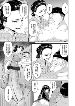 Page 26 of COMIC Magnum Vol. 142