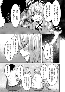 Page 46 of COMIC Magnum Vol. 142