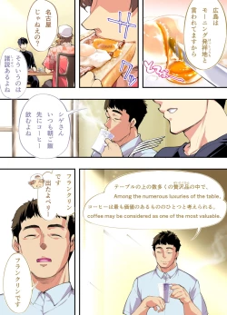 Page 13 of Panpan Travelers Hiroshima Shuudan Rape Ryokou Hen