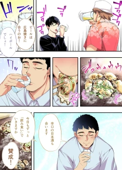 Page 19 of Panpan Travelers Hiroshima Shuudan Rape Ryokou Hen