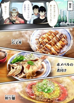 Page 23 of Panpan Travelers Hiroshima Shuudan Rape Ryokou Hen