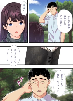 Page 35 of Panpan Travelers Hiroshima Shuudan Rape Ryokou Hen