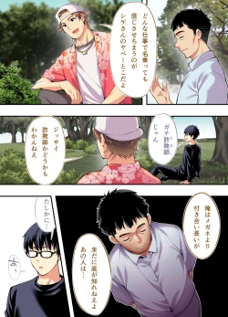 Page 38 of Panpan Travelers Hiroshima Shuudan Rape Ryokou Hen