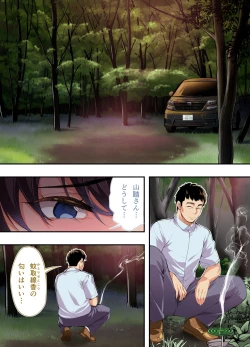 Page 43 of Panpan Travelers Hiroshima Shuudan Rape Ryokou Hen