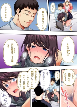 Page 58 of Panpan Travelers Hiroshima Shuudan Rape Ryokou Hen