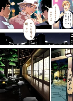 Page 5 of Panpan Travelers Hiroshima Shuudan Rape Ryokou Hen
