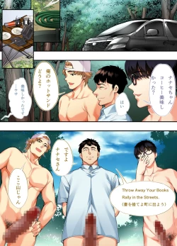 Page 89 of Panpan Travelers Hiroshima Shuudan Rape Ryokou Hen