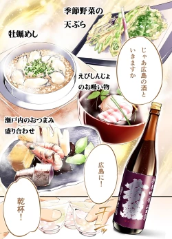 Page 9 of Panpan Travelers Hiroshima Shuudan Rape Ryokou Hen