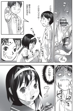 Page 118 of Ima doko ni nani ga haitte iru ka itte mi nasai!