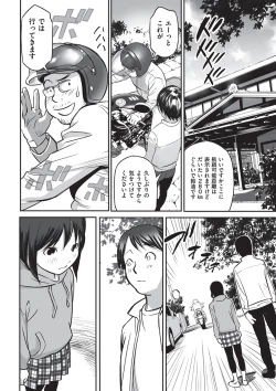 Page 131 of Ima doko ni nani ga haitte iru ka itte mi nasai!