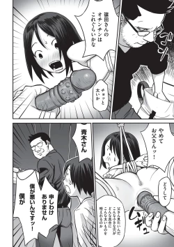 Page 155 of Ima doko ni nani ga haitte iru ka itte mi nasai!