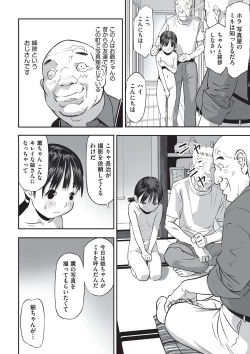 Page 15 of Ima doko ni nani ga haitte iru ka itte mi nasai!