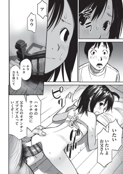 Page 161 of Ima doko ni nani ga haitte iru ka itte mi nasai!