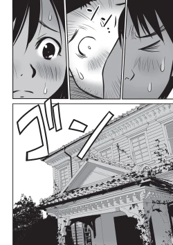 Page 173 of Ima doko ni nani ga haitte iru ka itte mi nasai!