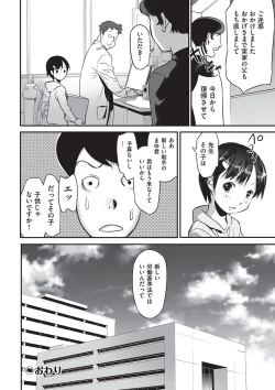 Page 203 of Ima doko ni nani ga haitte iru ka itte mi nasai!