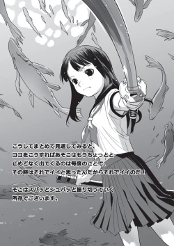 Page 204 of Ima doko ni nani ga haitte iru ka itte mi nasai!