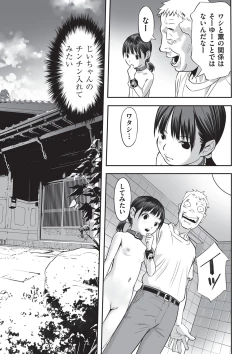Page 28 of Ima doko ni nani ga haitte iru ka itte mi nasai!