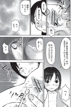 Page 50 of Ima doko ni nani ga haitte iru ka itte mi nasai!