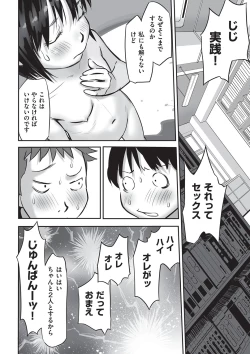Page 55 of Ima doko ni nani ga haitte iru ka itte mi nasai!