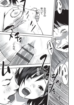 Page 60 of Ima doko ni nani ga haitte iru ka itte mi nasai!