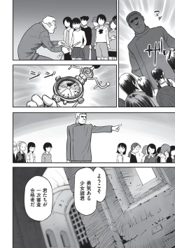 Page 65 of Ima doko ni nani ga haitte iru ka itte mi nasai!