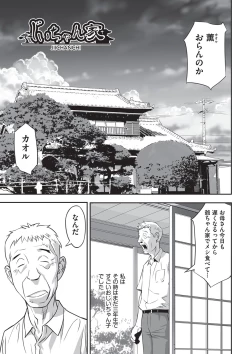 Page 6 of Ima doko ni nani ga haitte iru ka itte mi nasai!