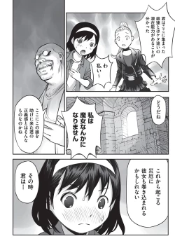 Page 71 of Ima doko ni nani ga haitte iru ka itte mi nasai!